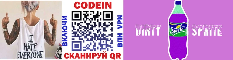 Купить закладки Каменка Кодеин Purple Drank