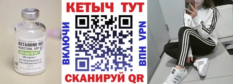 Кетамин VHQ  Купить закладки  Каменка 
