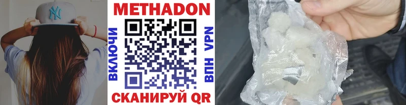 Купить где  Каменка  Метадон кристалл 